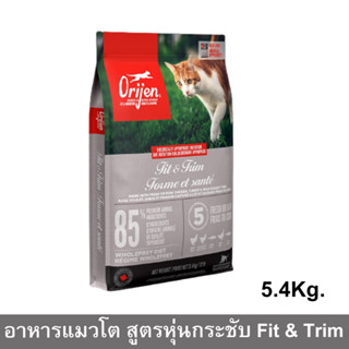 อาหารแมว Orijen Fit&amp;Trim สูตรหุ่นกระชับ สำหรับแมวอายุ 1ปีขึ้นไป 5.4กก. (1ถุง) Orijen Fit &amp; Trim Adult Cat Food 5.4kg. (1