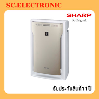 เครื่องฟอกอากาศ SHARP รุ่น FU- A80TA-W 62ตารางเมตร (สีขาว)