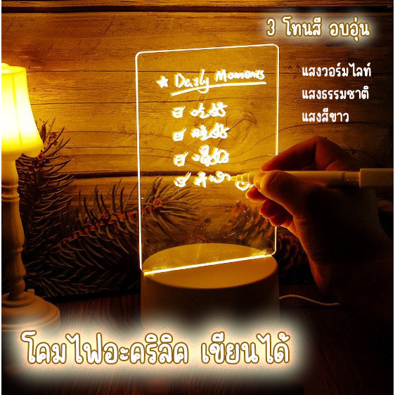 โคมไฟตั้งโต๊ะ Led อะคริลิคใส พร้อมปากกาลบได้ แบบสร้างสรรค์ เขียนซ้ําได้ สําหรับตกแต่ง โคมไฟ3D ไฟ3สี โคมไฟกระดานโน้ต