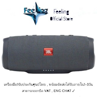 🔥วันที่15 โค้ด12DD915 ลด1,000(12%) JBL Charge Essential ประกันศูนย์มหาจักร 15เดือน