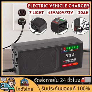 🚀ส่งจากไทย🚀เครื่องชาร์จจักรยานไฟฟ้า สายชาร์จจักรยานไฟฟ้า 48v/60v/72v 20AH เครื่องชาร์จจักรยานไฟฟ้า 220V ชิปอัจฉริยะ