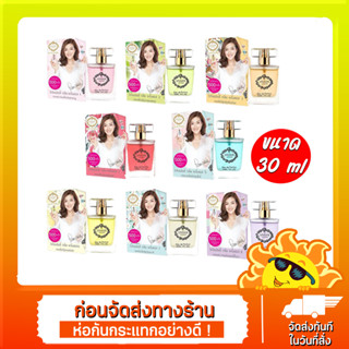 น้ำหอม วิเวียน Vivian Lily Parfum 30 ml