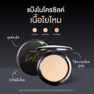 Mistine Boss Micro SilK Super Powder SPF 25 PA++ 10 g.