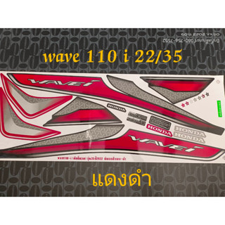 สติ๊กเกอร์ เวฟ WAVE 110I LED สีแดงดำ ปี 2022รุ่น 35