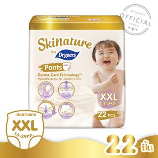 Drypers กางเกงผ้าอ้อม รุ่น skinatre ไซส์ XXL 22