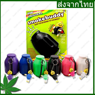 Smokebuddy เครื่องกรองอากาศควันบุหรี่ แบบพกพา