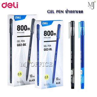 Deli Gel pen รุ่น G62-BK G62-BL ปากกา ปากกาเจล ขนาด 0.5 มม.12ด้าม/แพ็ค