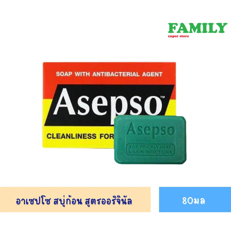 Asepso อาเซปโซ สบู่ก้อน สูตรออริจินัล 80ก. (ก้อนเดี่ยว)[006]
