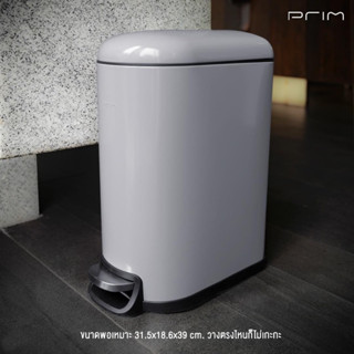 PRIM Slim Soft Close Bin ถังขยะสแตนเลส ปิดนุ่มนวล ไม่มีเสียง