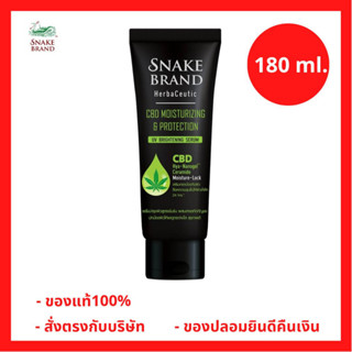 ล๊อตใหม่!! Snake Brand Herbaceutic Moisturizing &amp; Protection UV Brightening Serum 180 ml. เซรั่มกัญชง บำรุงผิว สูตรเข้มข้น 180 มล. (1หลอด) P-6808