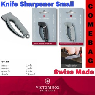 Victorinox ที่ลับมีด Knife Sharpener 7.8715 ทำจากโลหะคาร์ไบด์ พกพาสะดวก ใช้งานง่าย