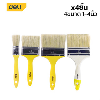 แปรงทาสี ขนหนา ขนสัตว์แท้ ทาสีบ้าน ตัดขอบ PAINT BRUSH เซ็ต4ชิ้น แปรง1นิ้ว 2นิ้ว 3นิ้ว 4นิ้ว blowii