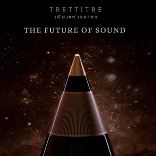 MOONTHAILAND x TRETTITRE The Sound1: Future of Sound #เสียงแห่งอนาคต