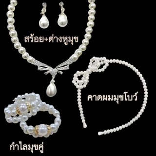 ✨️เซ็ทเครื่องประดับมุขใส่คู่ชุดไทย ชุดไทยเด็ก เครื่องประดับชุดไทย ใส่เพิ่มความน่ารัก