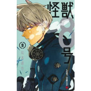 🛒พร้อมส่งเล่ม 8 การ์ตูนฉบับภาษาญี่ปุ่น🛒 kaiju no.8 ไคจูหมายเลข 8 ฉบับภาษาญี่ปุ่น 怪獣８号 เล่ม 1 - 9 ล่าสุด แบบแยกเล่ม