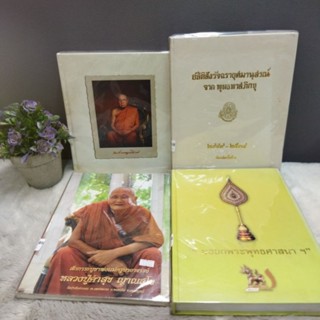 สมเด็จพระพุทธชินวงศ์32116 อสีติ32117 ยอยก32118 สักการะ32119