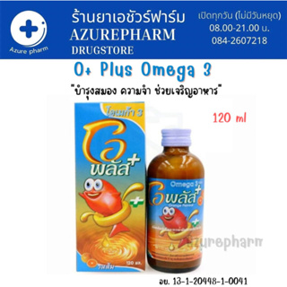 O Plus โอพลัส โอเมก้า 3 น้ำมันปลา บำรุงสมอง เจริญอาหาร รสส้ม ขวด 120 มล. (1 ขวด)