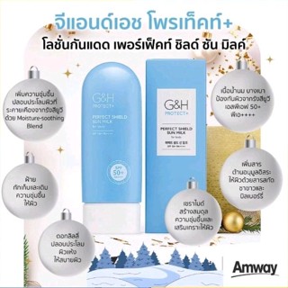 G&amp;H Perfect Shield Sun Milk โลชั่นกันแดด SPF50 PA+++