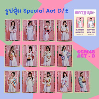 (3/3) Special Act D / E จาก Lucky Tamago BNK48 CGM48 Matsuri 2023 แอค D / แอค E [