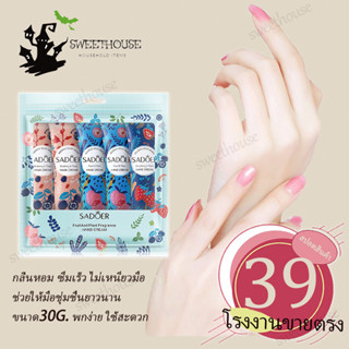 SADOER HAND CREAM ครีมทามือ hand cream กลิ่นหอม สำหรับทามือ