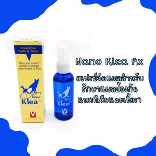 Nano klea spray 50 ml. สเปรย์พ่นแผลสำหรับสุนัขและแมว​ ควบคุมเชื้อราและแบคทีเรีย ค่าส่งถูก