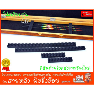 โฟมเสียบทุ่นชิงหลิว EVA (จำนวน 2 ชิ้น) สำหรับใส่กล่องทุ่น DI…