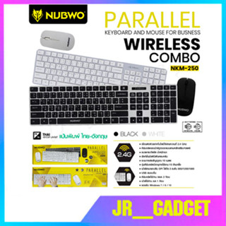 Nubwo NKM-250 Keyboard+Mouse Wireless Combo PARALLEL คีย์บอร์ดและเมาส์ไร้สาย