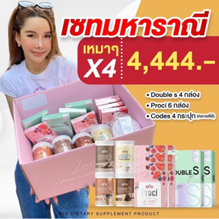 BFB จัดโปรสุดคุ้ม เซตมหาราณี เหมาx4