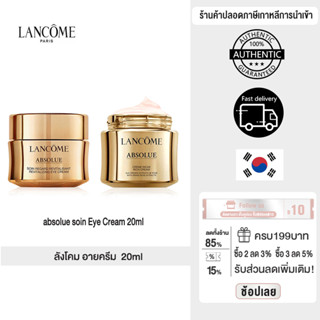 20ml Lancome absolue soin Eye Cream lancome eye ceramลังโคม อายครีม บำรุงรอบดวงตา ช่วยลดริ้วรอ ช่วยลดริ้วรอยแห้งยกกระชับ