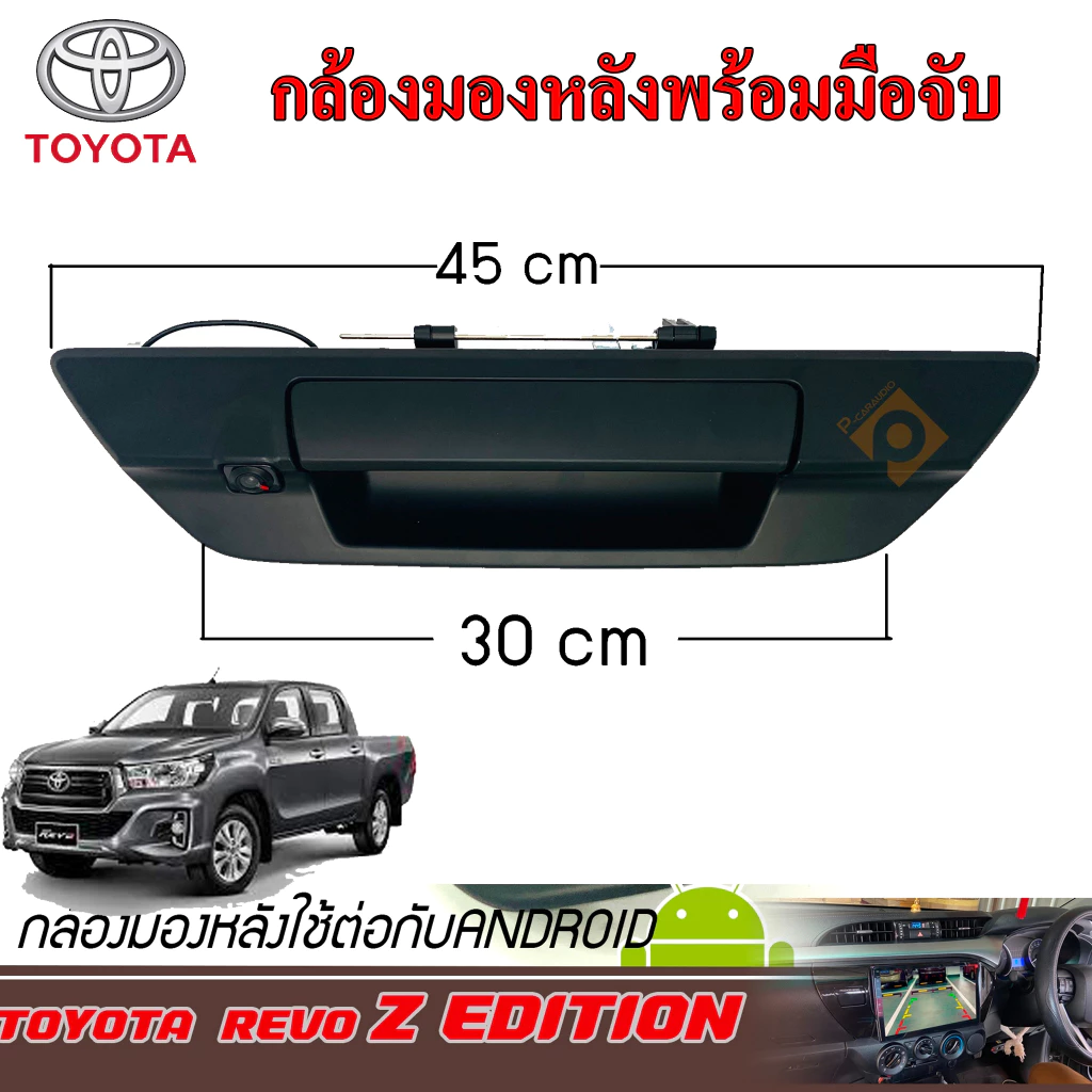 กล้องมองหลังพร้อมมือเปิดฝาท้าย สำหรับ REVO รุ่นใหม่ สีดำ ดีไซน์สวย เรียบเนียน เข้ากับตัวรถเหมือนออกจากโรงงาน ติดตั้งง่าย thumbnail 3