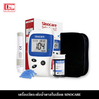 เครื่องตรวจวัดระดับน้ำตาลในเลือด SINOCARE เครื่องตรวจน้ำตาล เครื่องตรวจน้ำตาลในเลือด ที่ตรวจน้ำตาล ที่ตรวจน้ำตาลในเลือด ครบชุด พร้อมส่ง