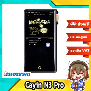 Cayin N3 Pro Dap พกพา ชิป Dual AK4493 DAC รองรับ Hi-Res , Wireless DAC