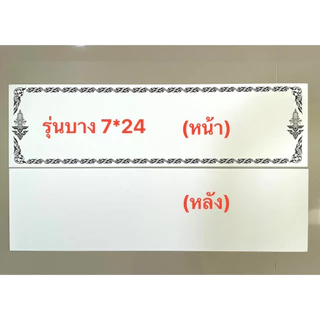 กระดาษปริ้นพวงหรีด รุ่นบาง 210 แกรม