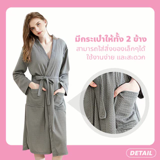 doti ชุดคลุมอาบน้ำ คุณภาพสูง หญิง-ชาย เสื้อคลุมอาบน้ำ สำหรับผู้หญิง ชุดคลุม สีพื้น เนื้อผ้านุ่มสบาย
