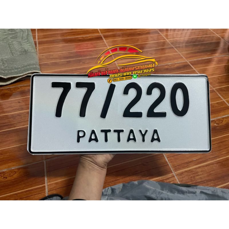**ผลิต 1-2 วัน ** รับทำป้ายตามแบบต่างๆ ✅  (ทักแชทแจ้งแบบก่อนกดสั่งซื้อ) #วัสดุเกรดขนส่ง ✅ ราคา ถูกที่สุด ดีลบีเคเค แกลเลอรีภาพที่ 9