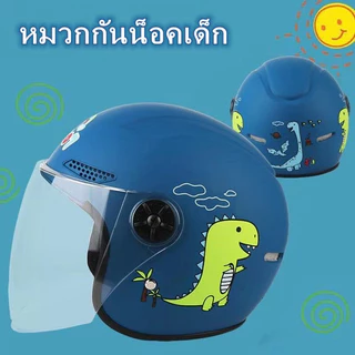 🔥พร้อมส่ง🔥 หมวกกันน็อคเด็ก ลายไดโนเสาร์น่ารัก ปรับ 48-55 ซม. ABSเบา กันกระแทก ระบายอากาศดี ผ่านมาตรฐาน ขี่ปลอดภัย ชอบแน่