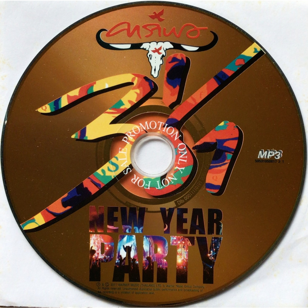 MP3 (Promotion) คาราบาว อัลบั้ม 3 ช่า New Year Party (เฉพาะแผ่นซีดีเท่านั้น)