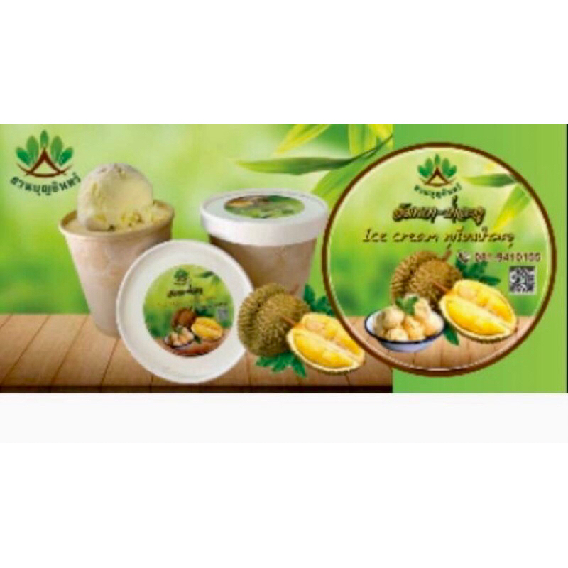 ไอศครีม ทุเรียนป่าละอู ( 2 ถ้วย ขนาด 16 oz) ice cream durian pala u (set of 2 cups 16 oz)
