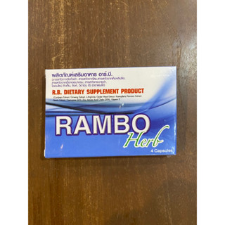 แรมโบ้ เฮิร์บ rambo herb อาหารเสริมท่านชาย+++ไม่เขียนหน้ากล่องพัสดุว่าข้างในคืออะไร+++