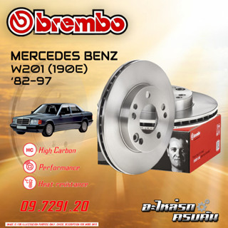 จานเบรกหน้า  BREMBO สำหรับ W201 190E ,82-97 (09 7291 20)