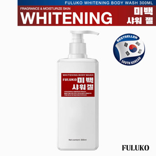 FULUKO ครีมอาบน้ำขาว 300ml สูตรเกาหลี บอกลาผิวหยาบกร้าน  ครีมอาบน้ำโทนอัพ ครีมอาบน้ำ ครีมอาบน้ำขาว เจลอาบน้ำ body wash