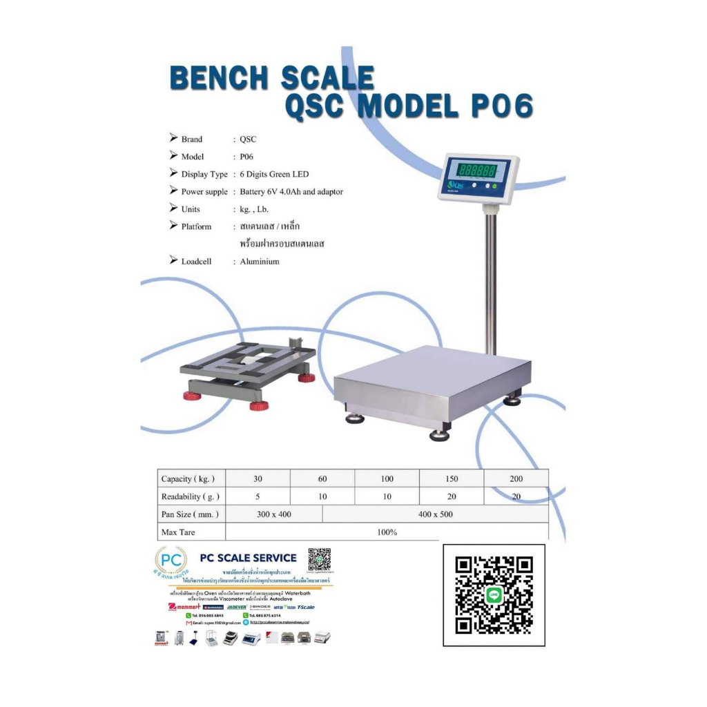 เครื่องชั่งดิจิตอล QSC P06 + RC4050