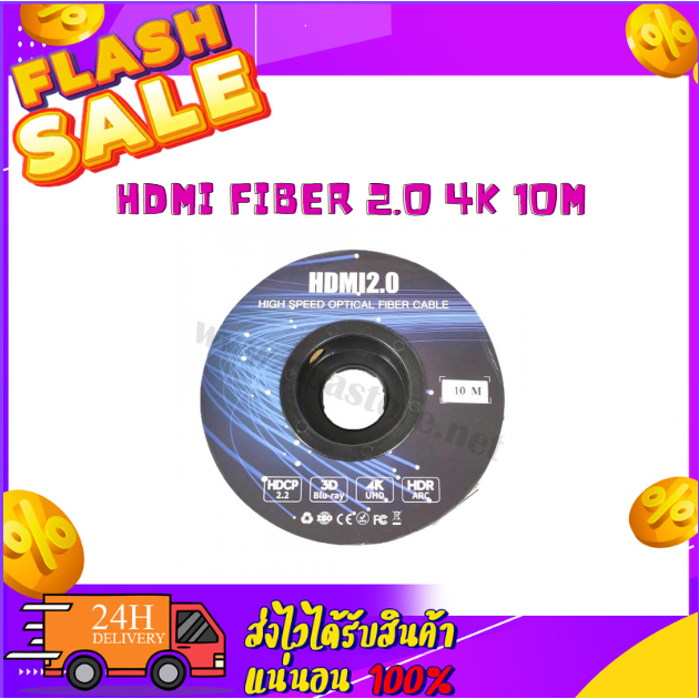 สาย HDMI FIBER OPTIC 2.0 4K 10m