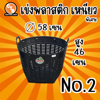 เข่งพลาสติก เข่งใส่ของ เข่งผลไม้ เข่งผัก