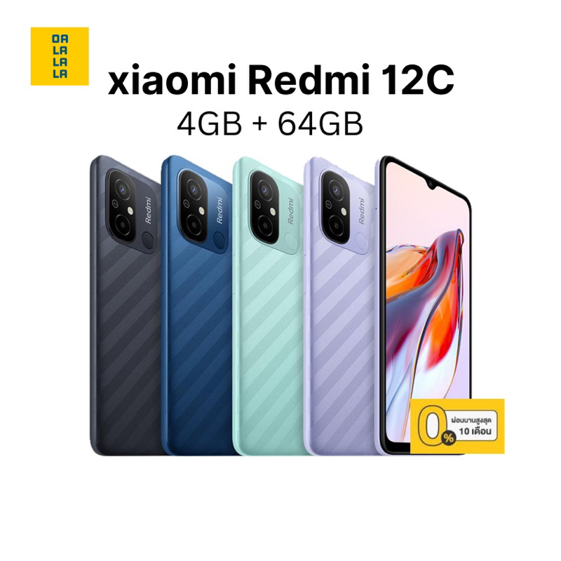 Xiaomi Redmi 12c 464gb เครื่องศูนย์ไทยแท้ รับประกันศูนย์ 15 เดือน Oalalala2019 Thaipick 6518