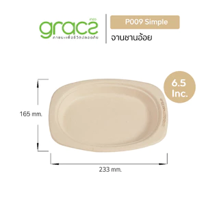 GRACZ จานอาหาร แพ็ค 50 ชิ้น (เกรซ ซิมเปิล) จานกระดาษ จานชานอ้อย เข้าไมโครเวฟได้
