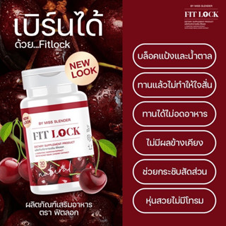 fitlock ฟิตล้อค ลดน้ำหนัก แพคเกจใหม่