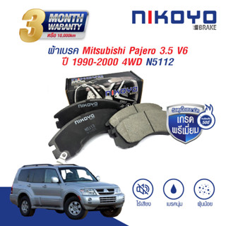 ผ้าเบรค  Mitsubishi Strada L200 4WD, Pajero V6 ปี 1990-2000 N5112 NIKOYO BRAKE