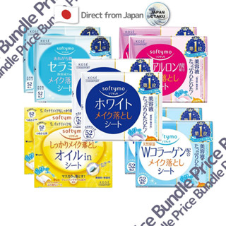 Kose Softymo แผ่นรีฟิลเช็ดเครื่องสําอาง 52 แผ่น