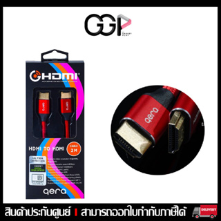 [กรุงเทพฯ ด่วน 1 ชั่วโมง] 🔥สายHDMI 🔥 Gera HDMI To HDMI Cable 2M รองรับความละเอียดวิดีโอ 8K 60Hz, 4K 120Hz ประกันศูนย์ไทย